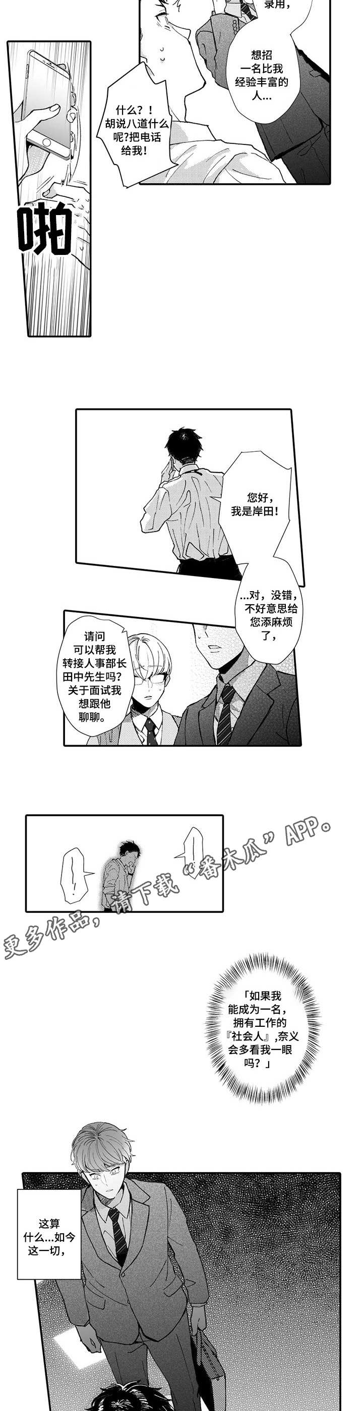 第16话7