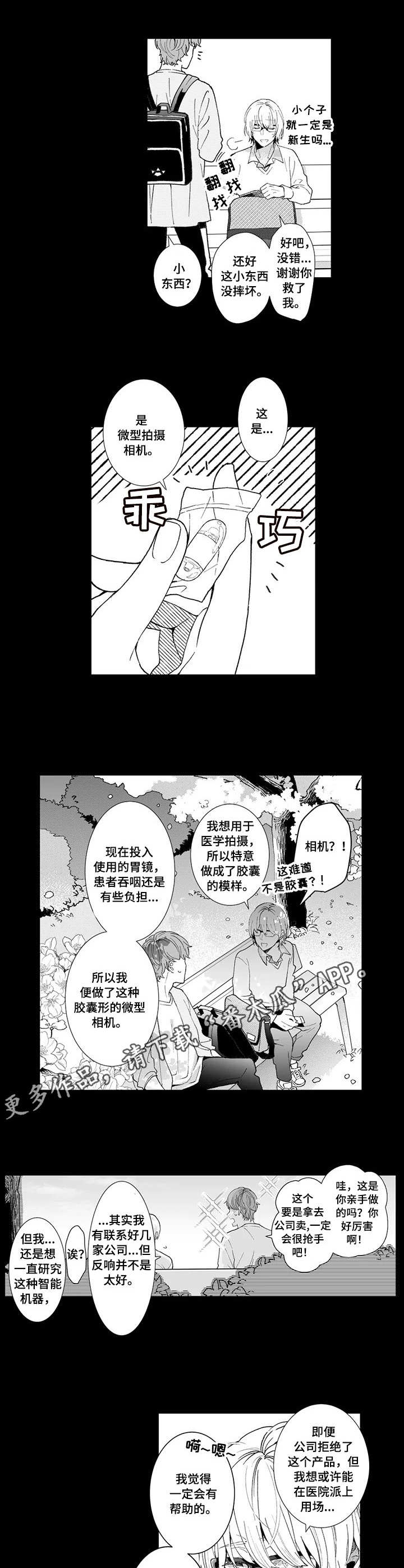 第13话6