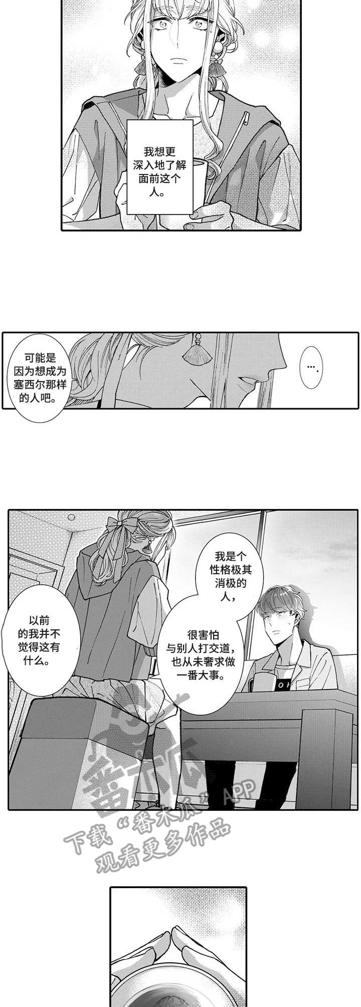 第13话2