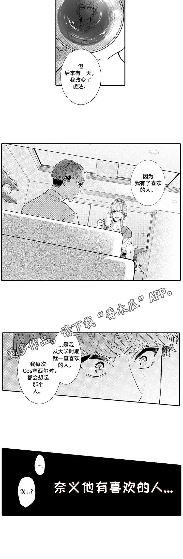 第13话3