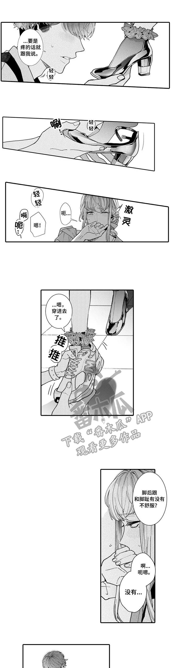 第12话2