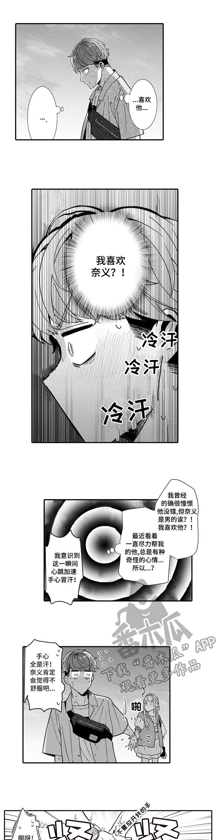 第12话7