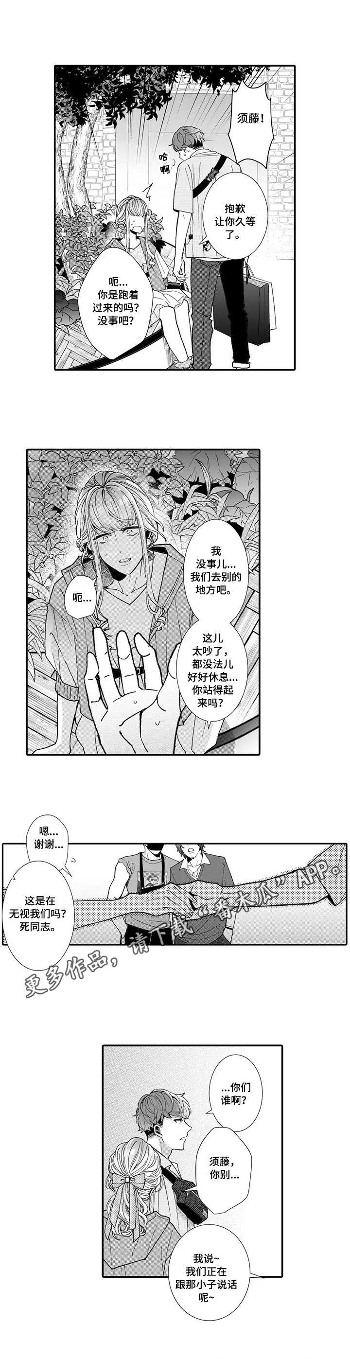 第11话7