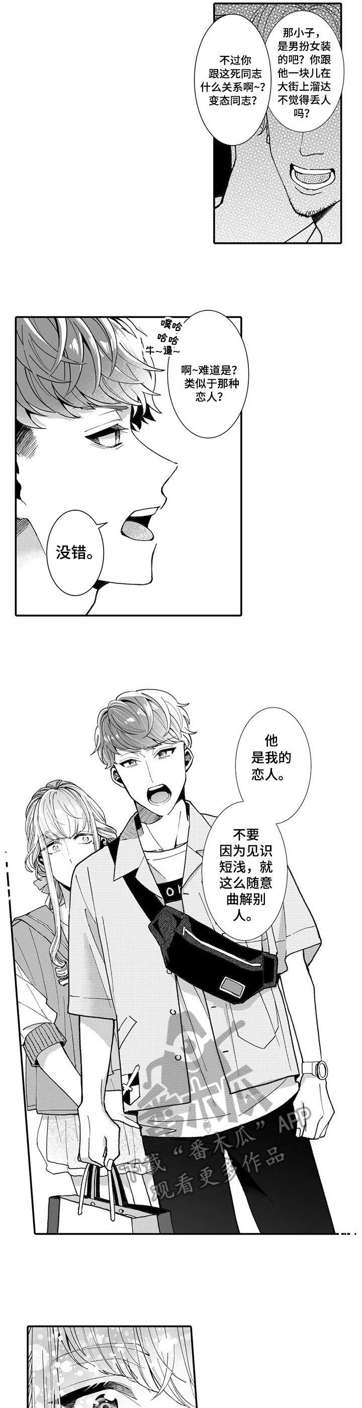 第11话8