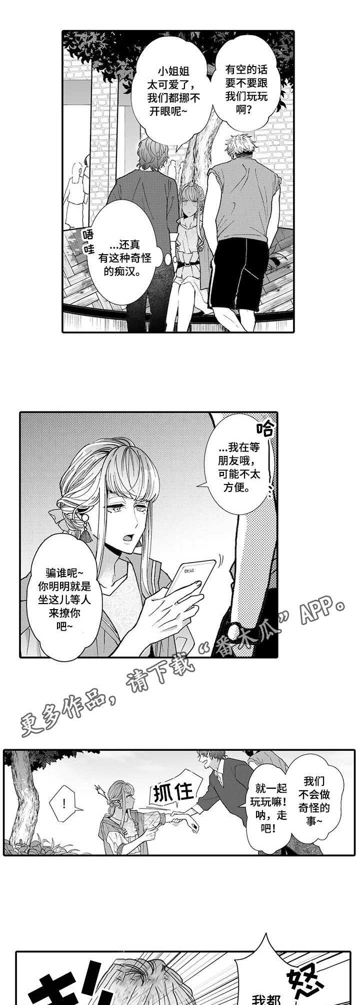 第11话4