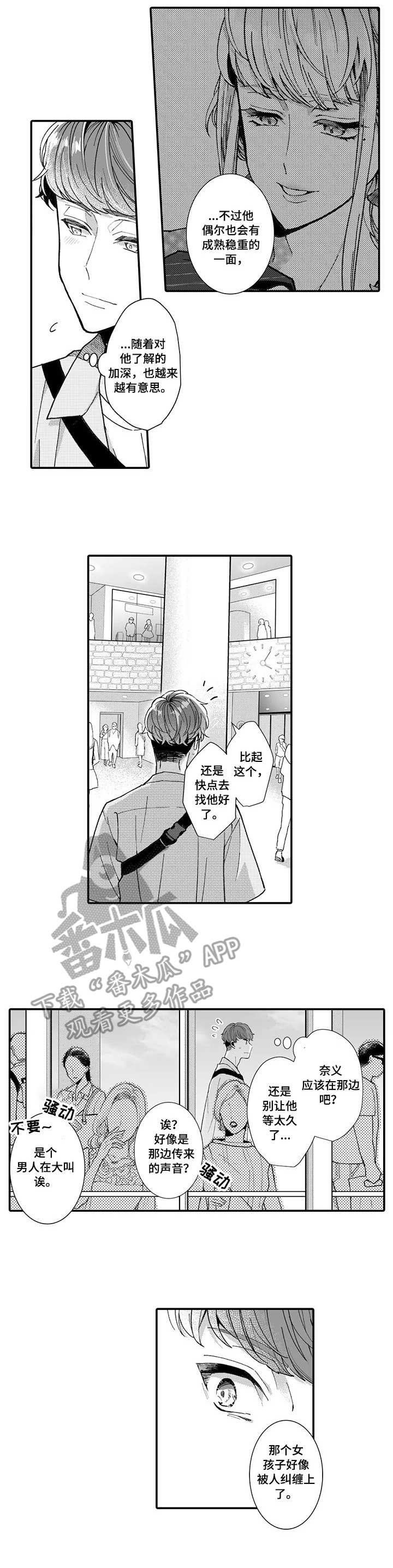 第11话2