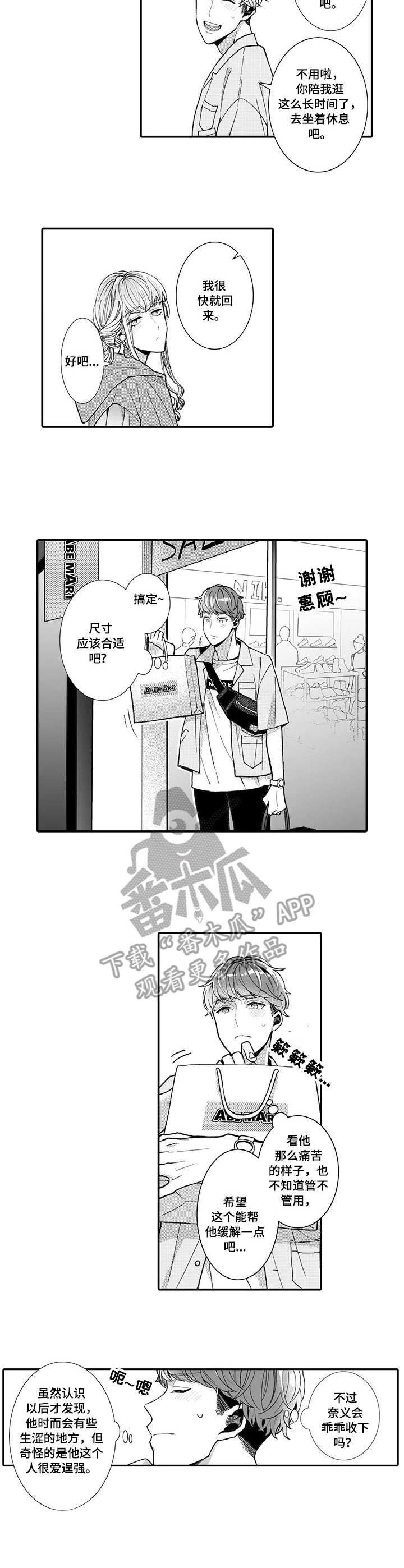 第11话1
