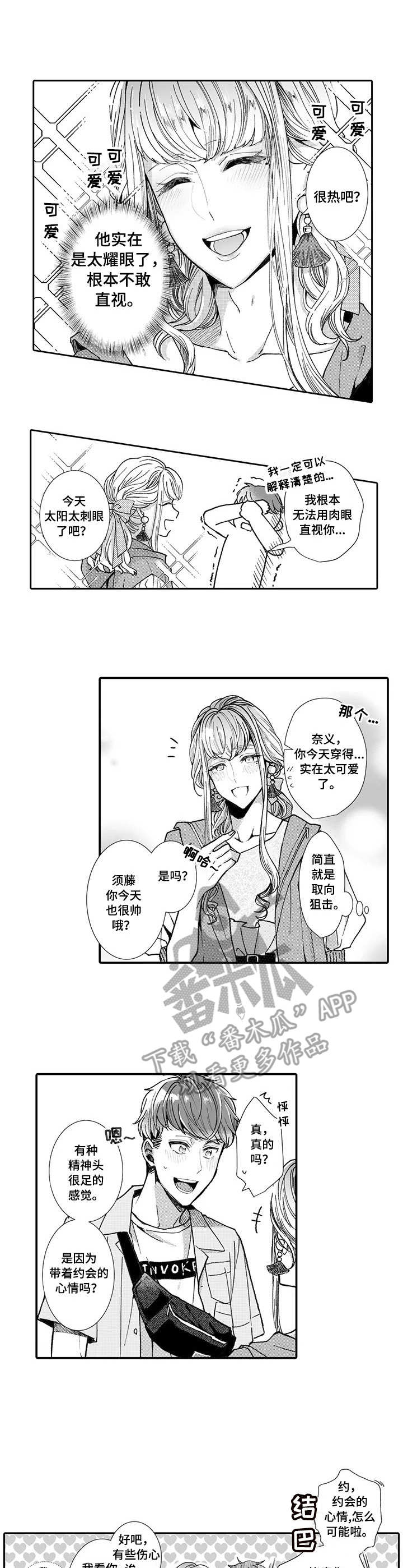 第10话3