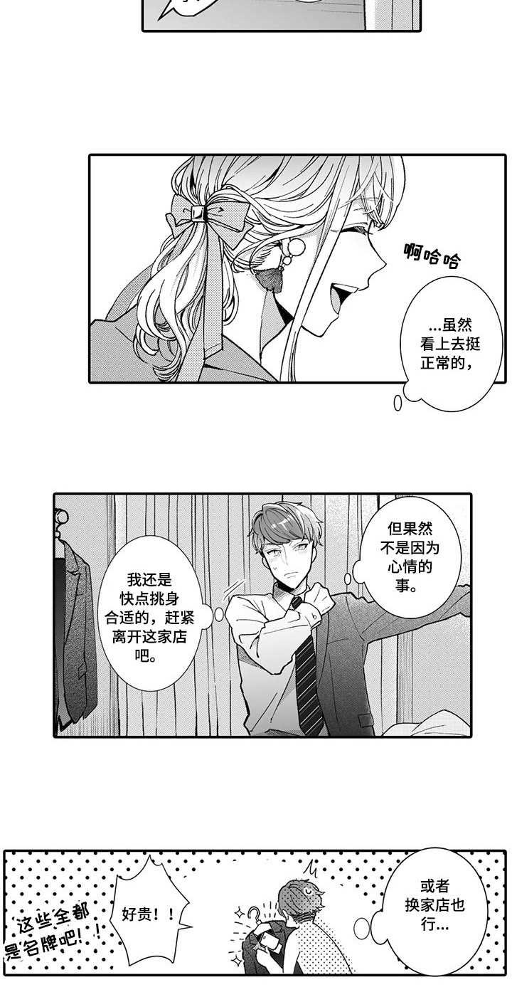 第10话10