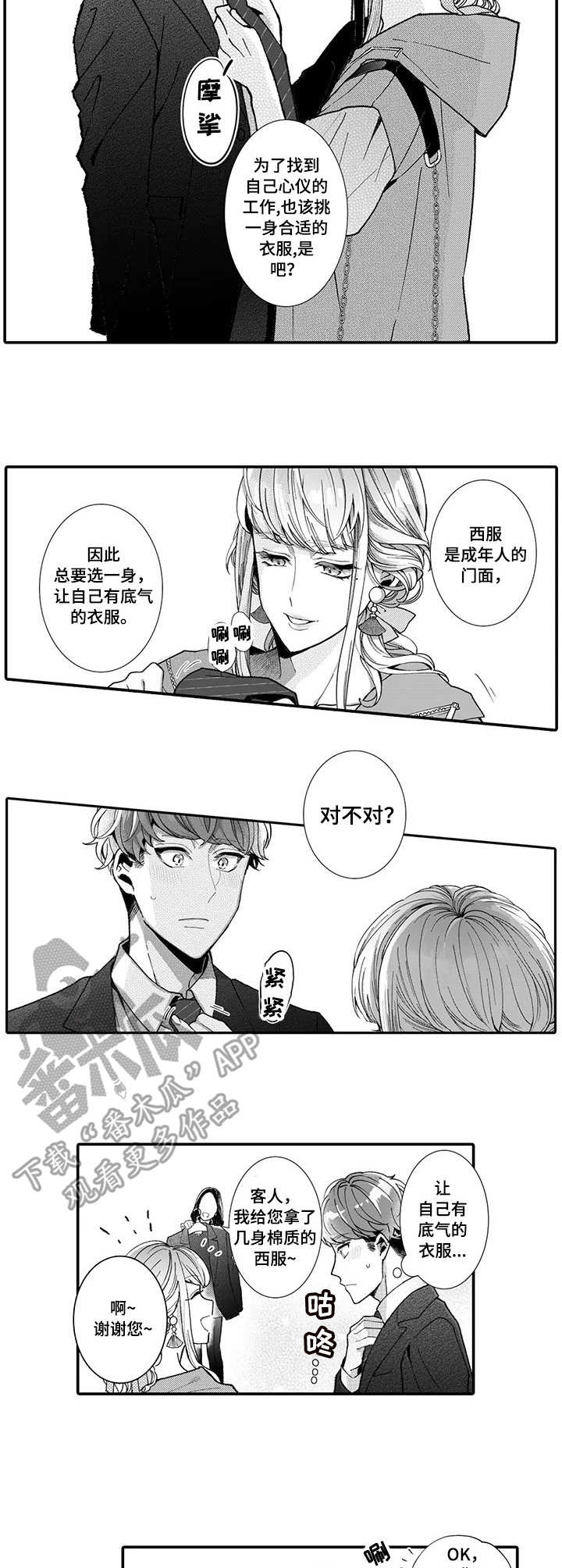 第10话8