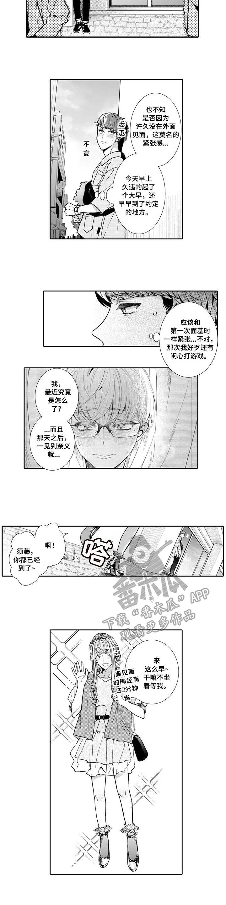 第10话2