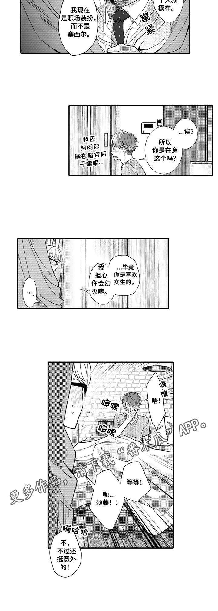 第9话6