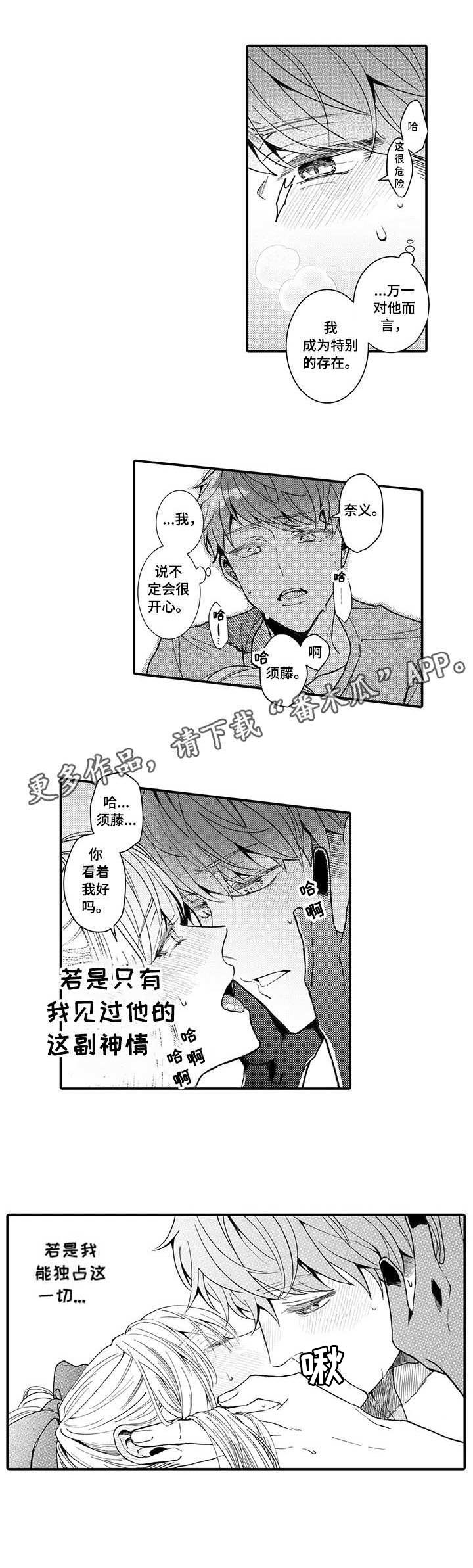 第9话3