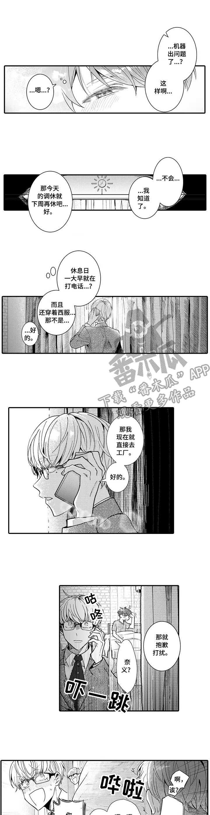 第9话4