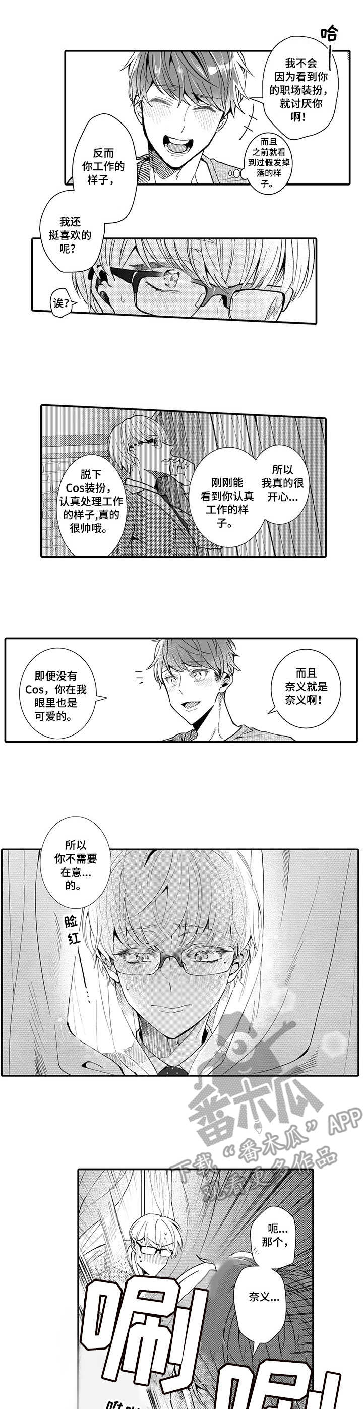 第9话7