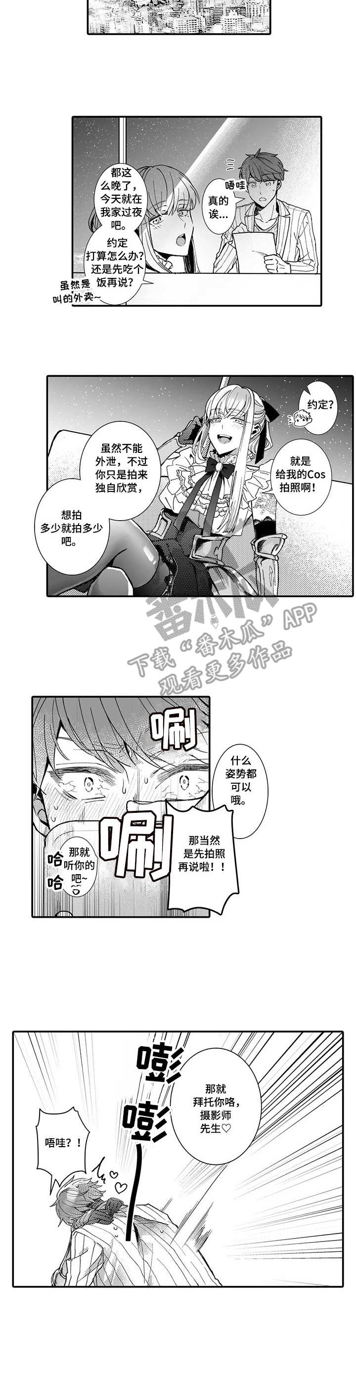 第8话7