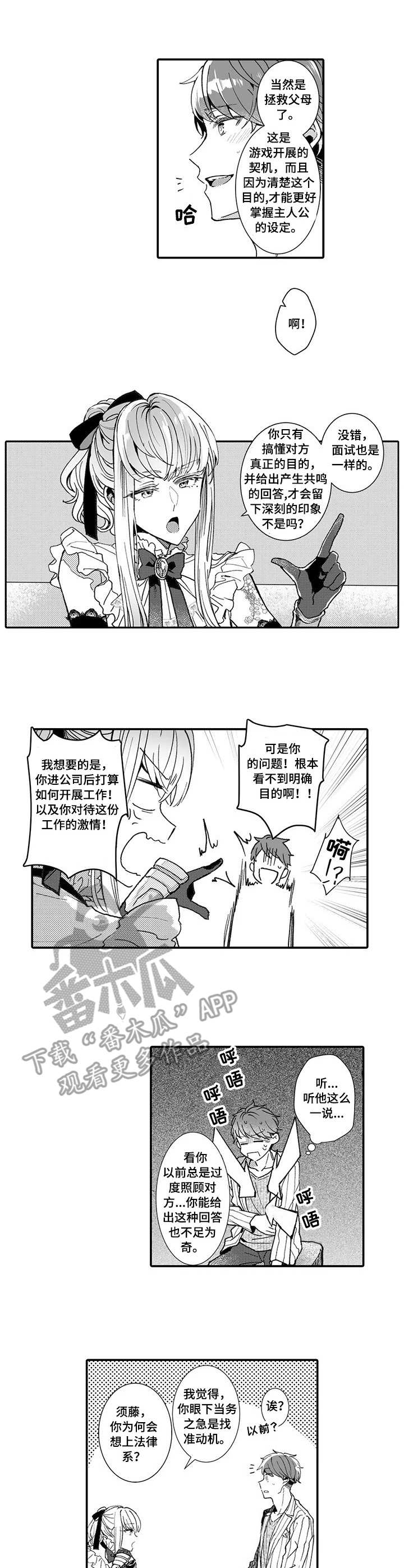 第8话1