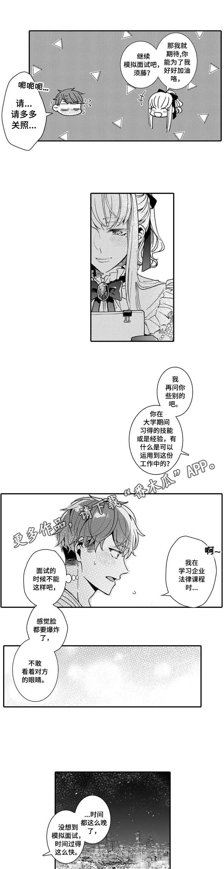 第8话6