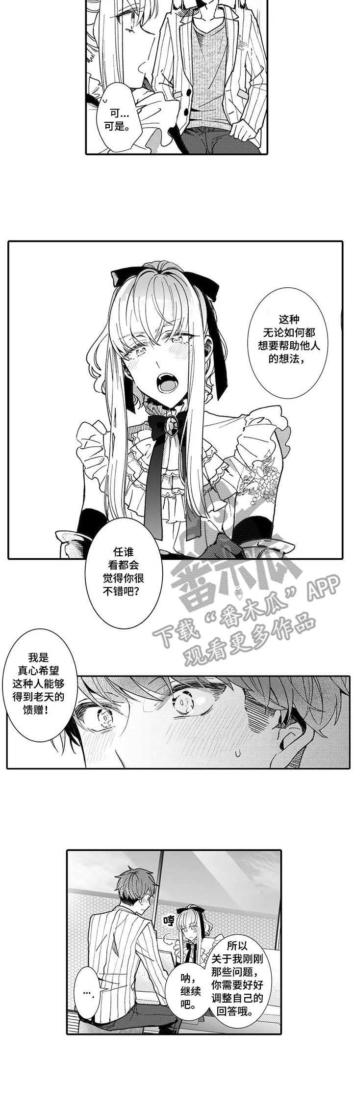 第8话4