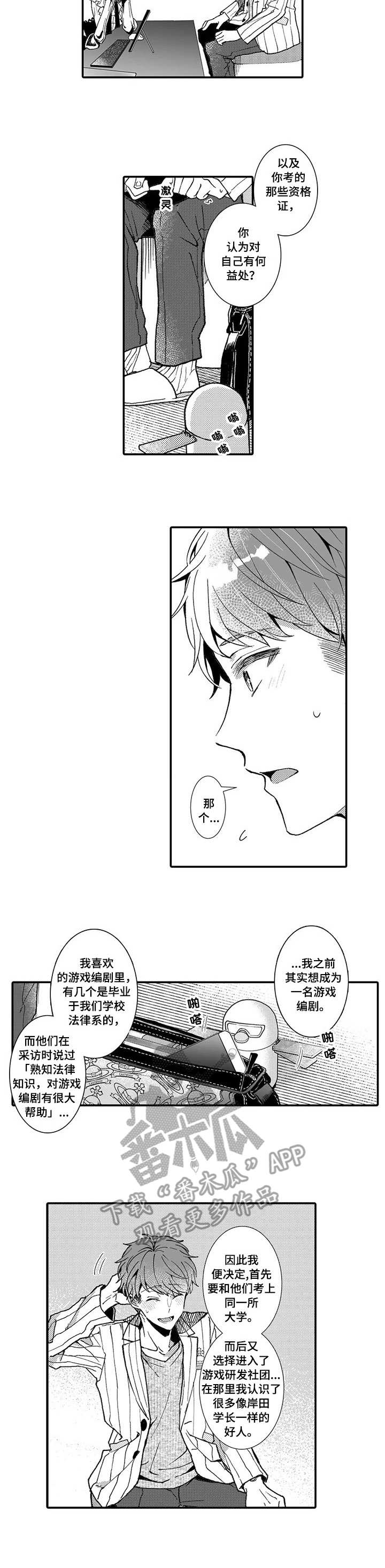 第8话2
