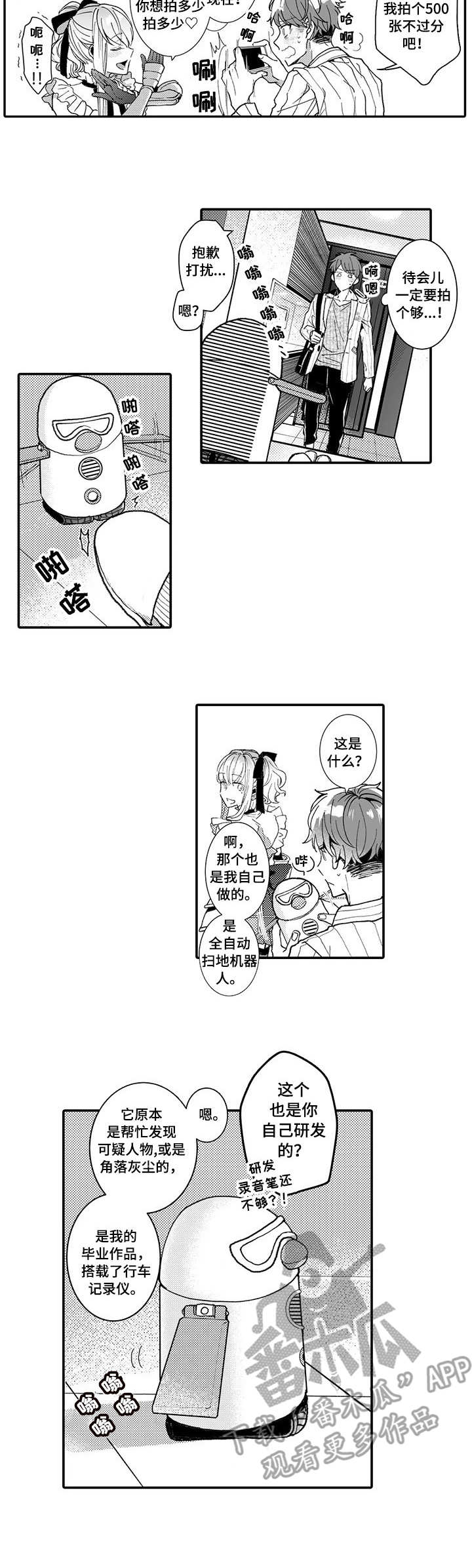 第7话6