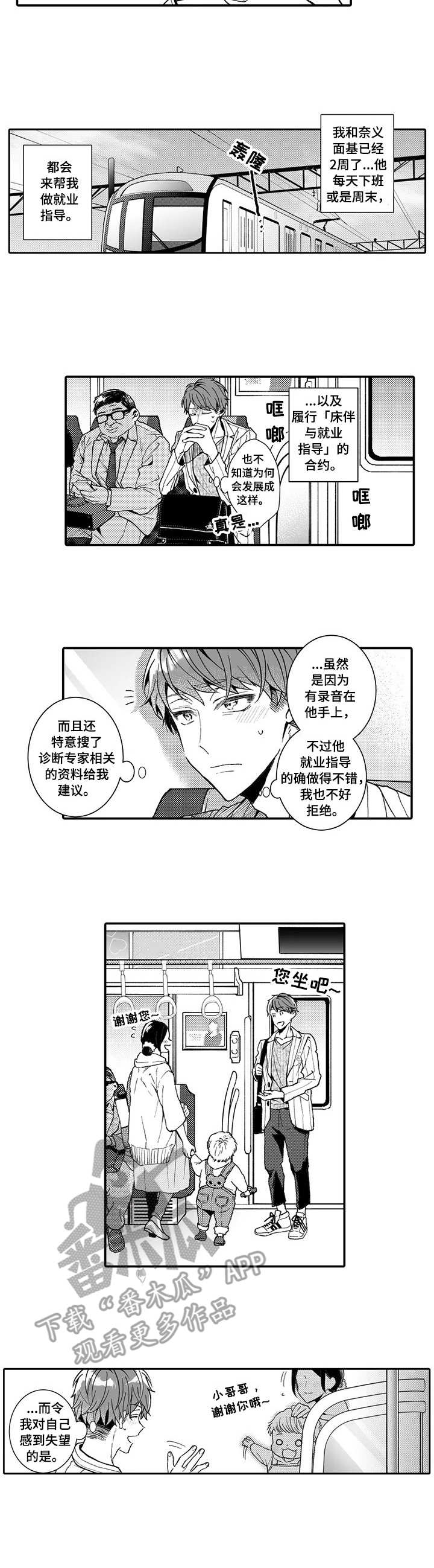 第7话2