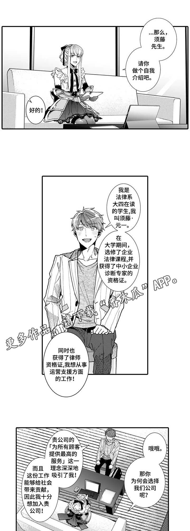 第7话8