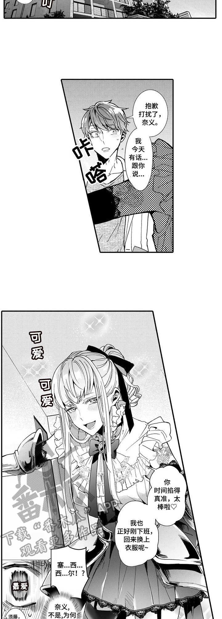 第7话4