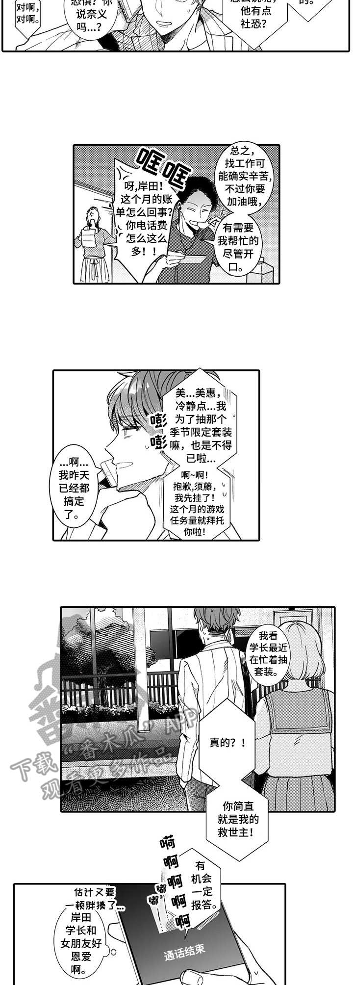 第7话1