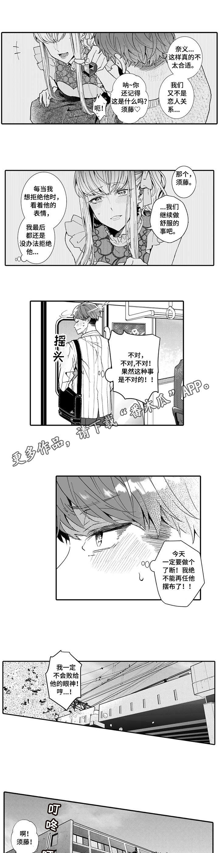 第7话3