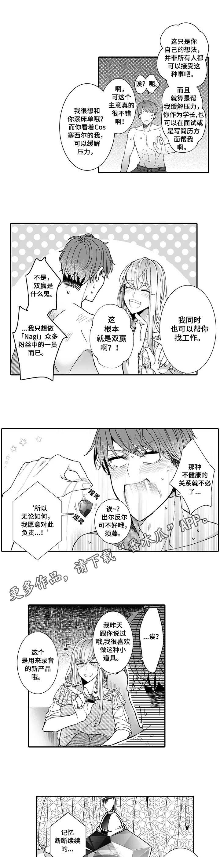 第6话3