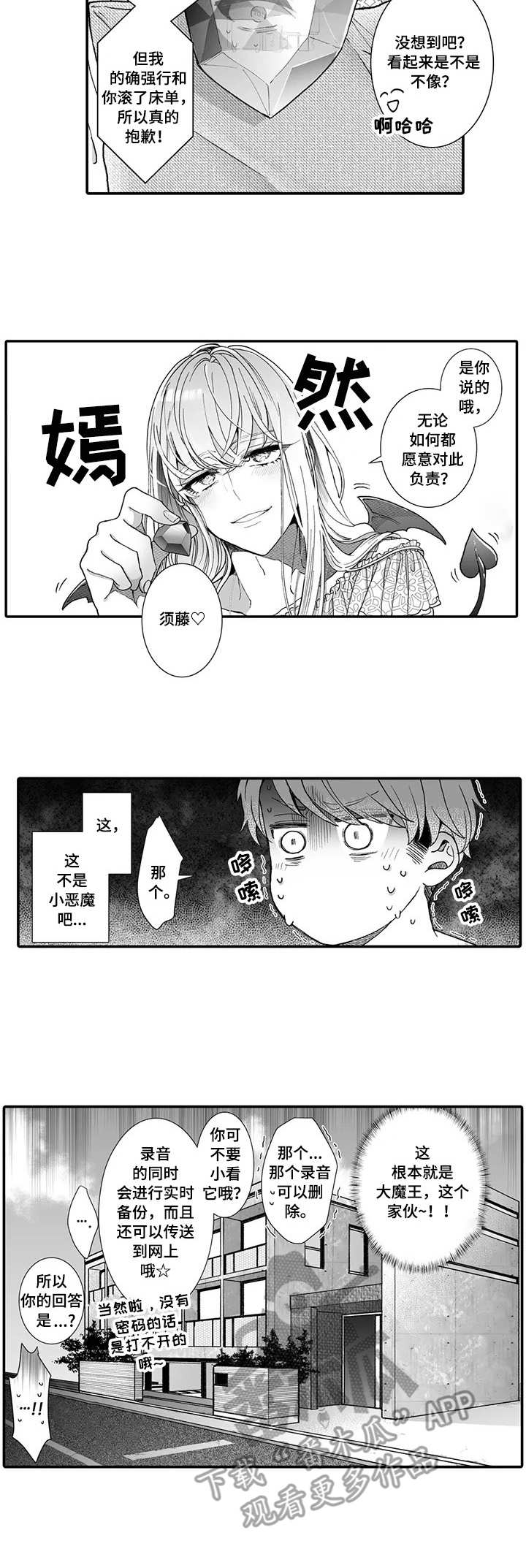 第6话4