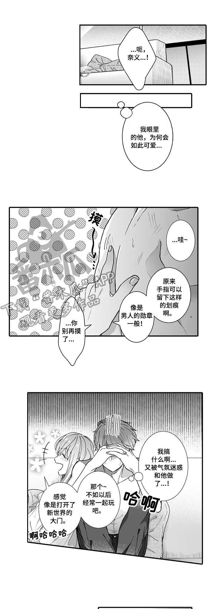 第6话1