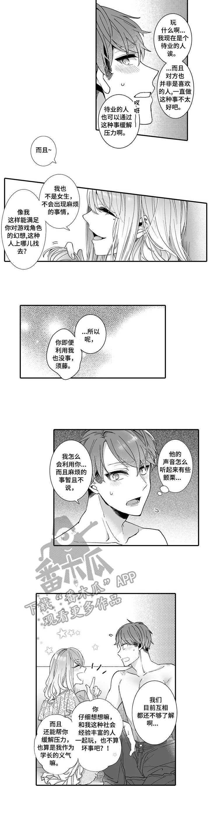第6话2