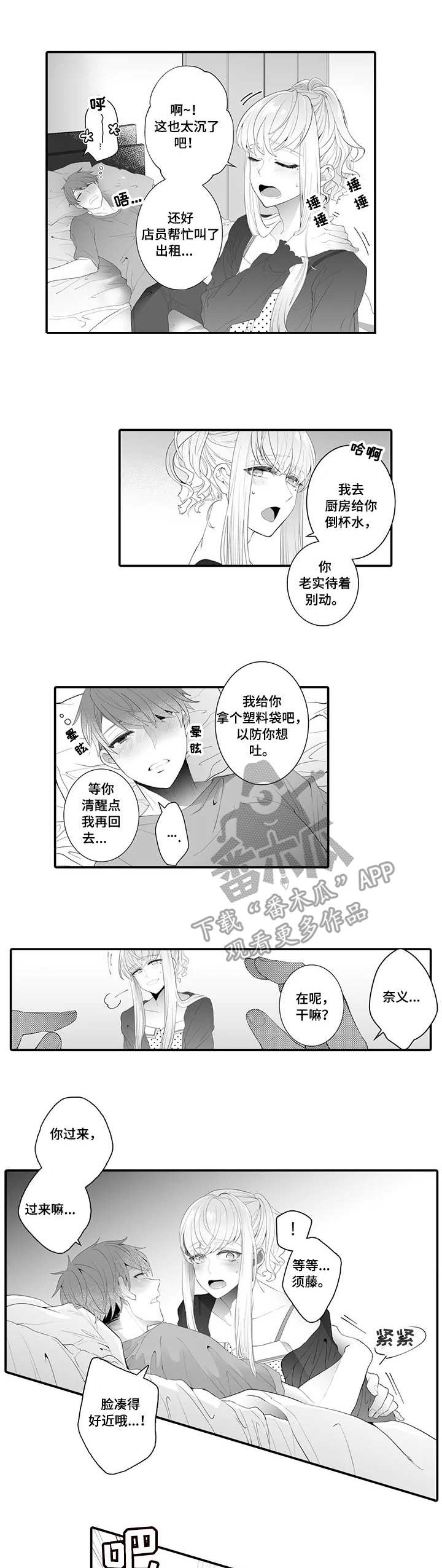 第3话0