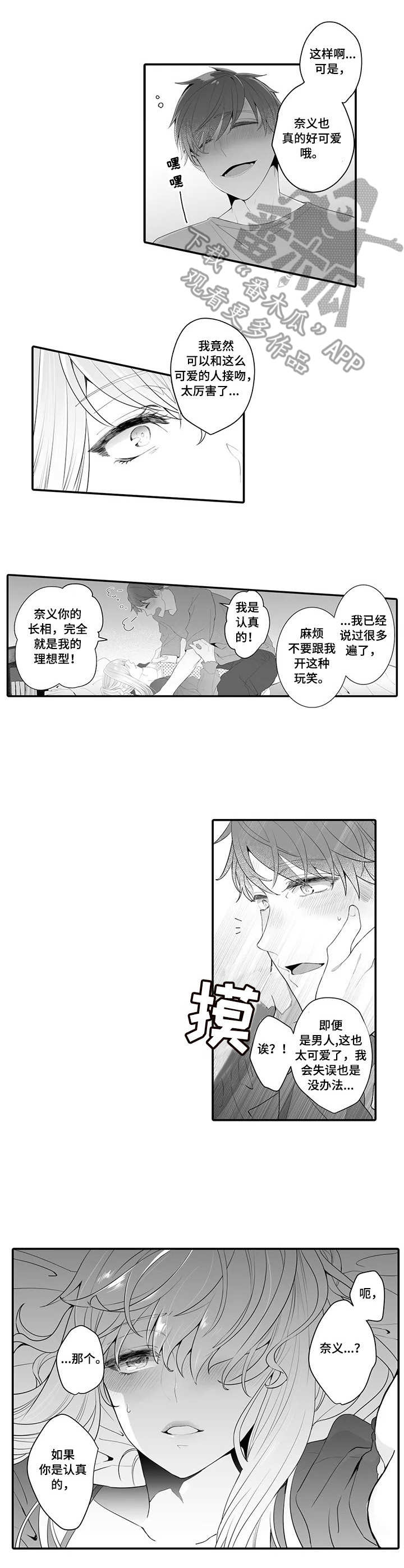 第3话2