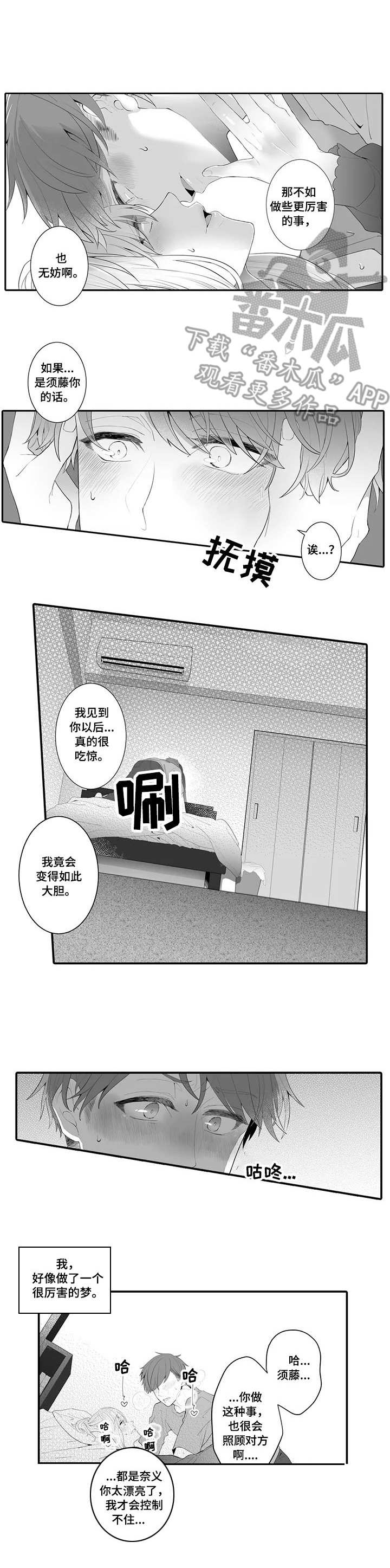 第3话3