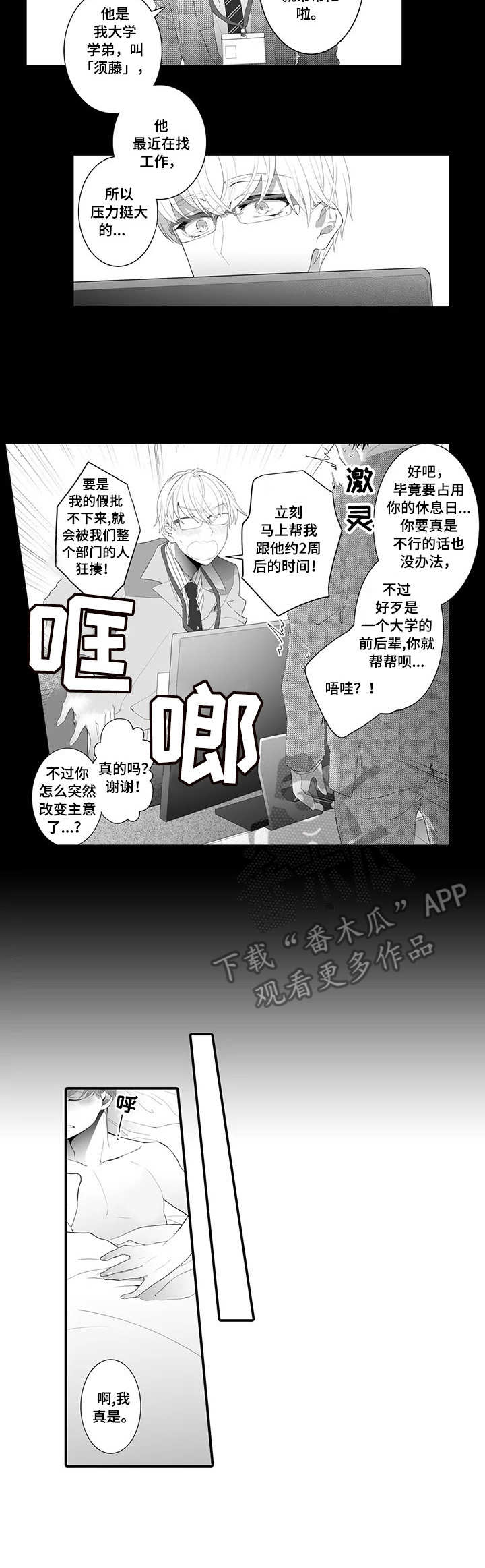 第3话6
