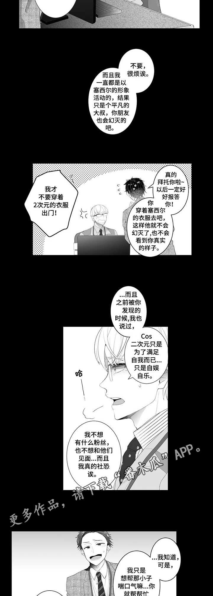 第3话5