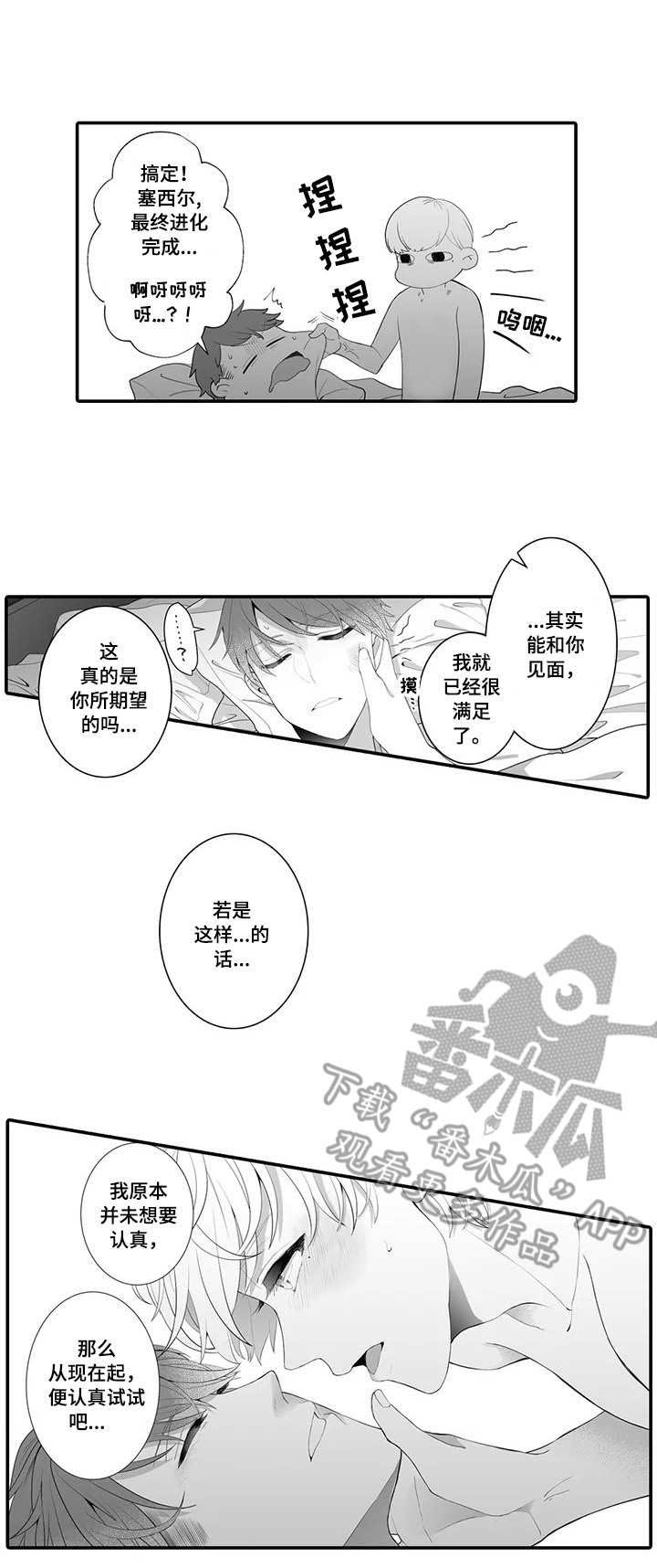 第3话8