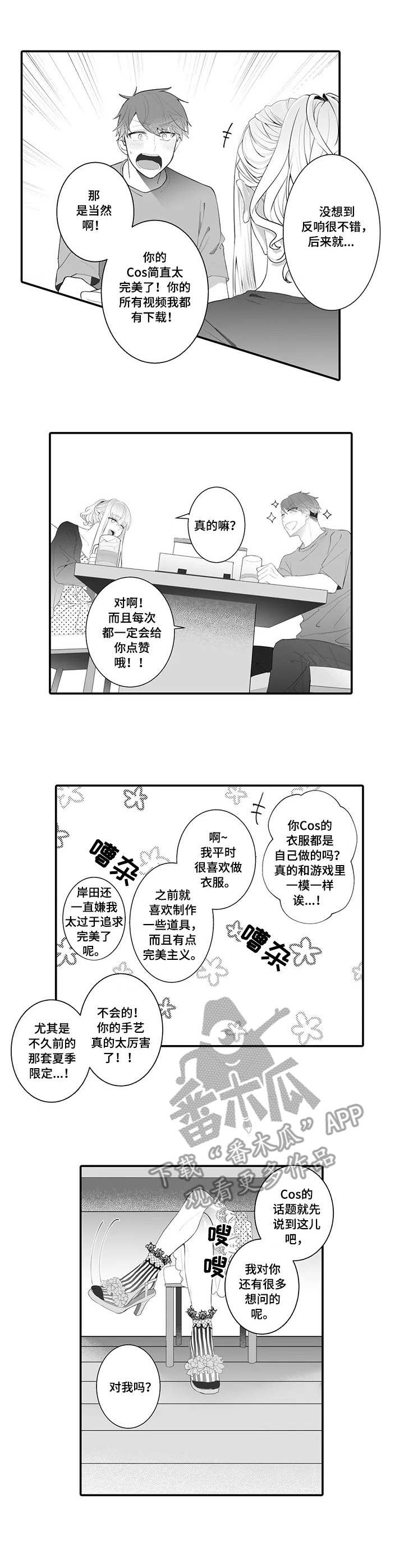第2话2