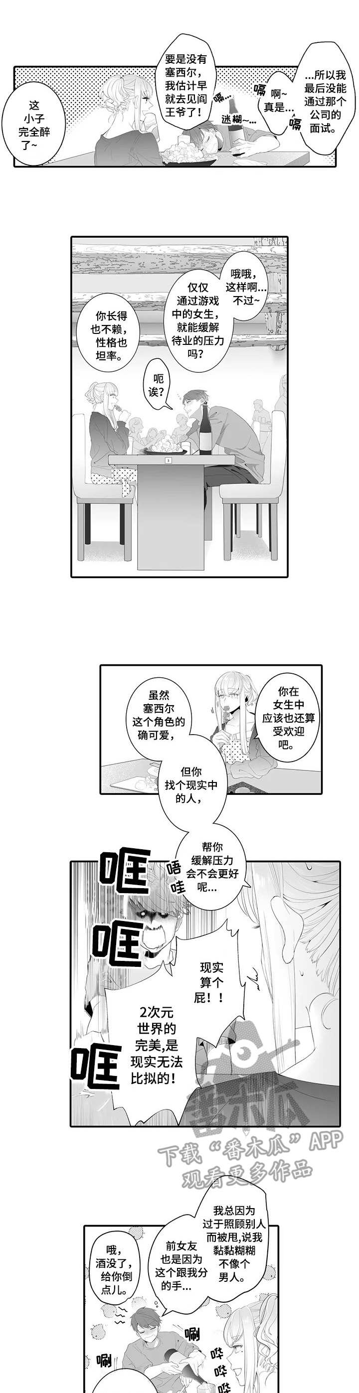 第2话5
