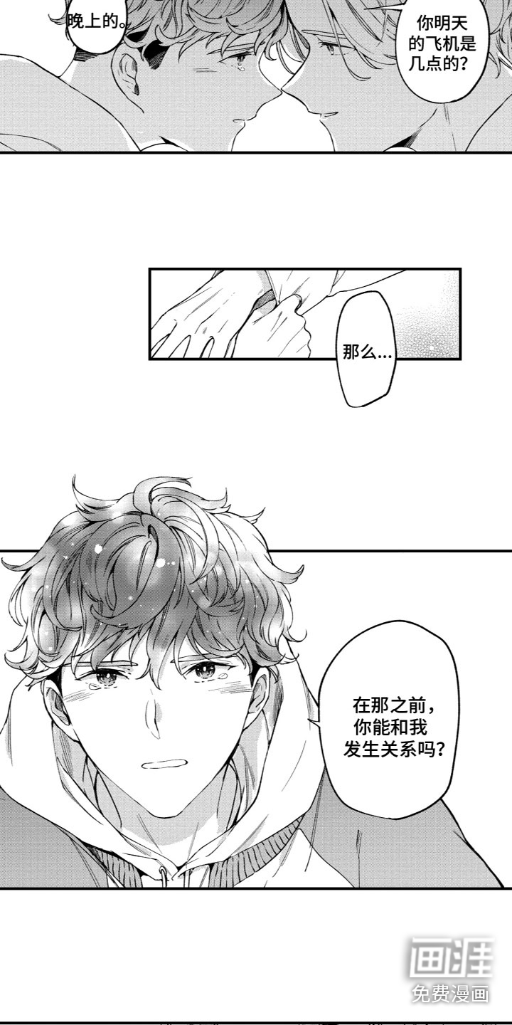 第23话5
