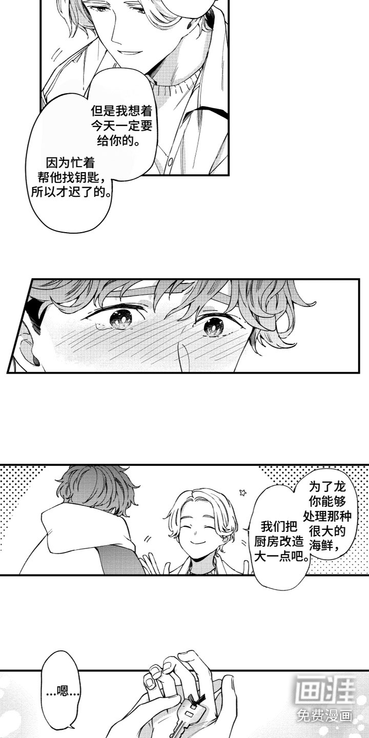 第23话3