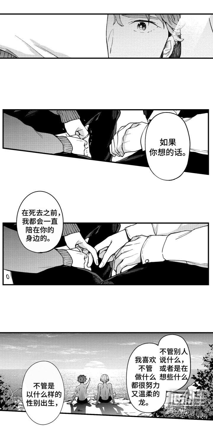 第22话8