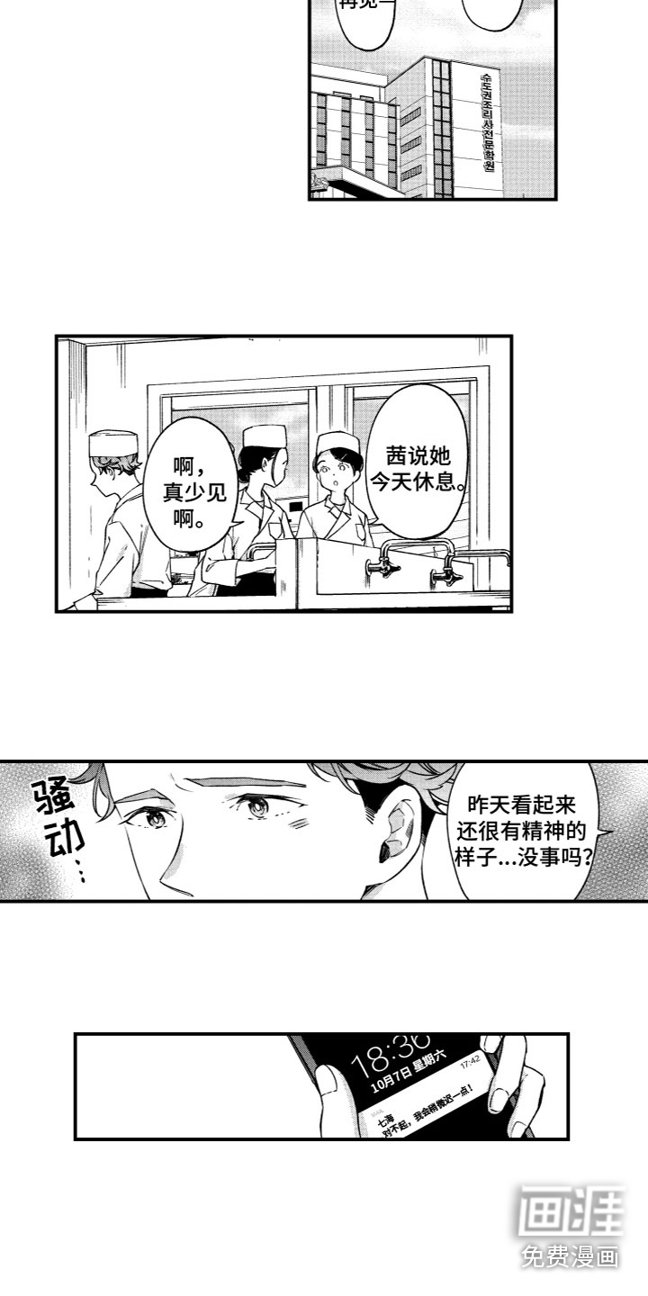 第19话5