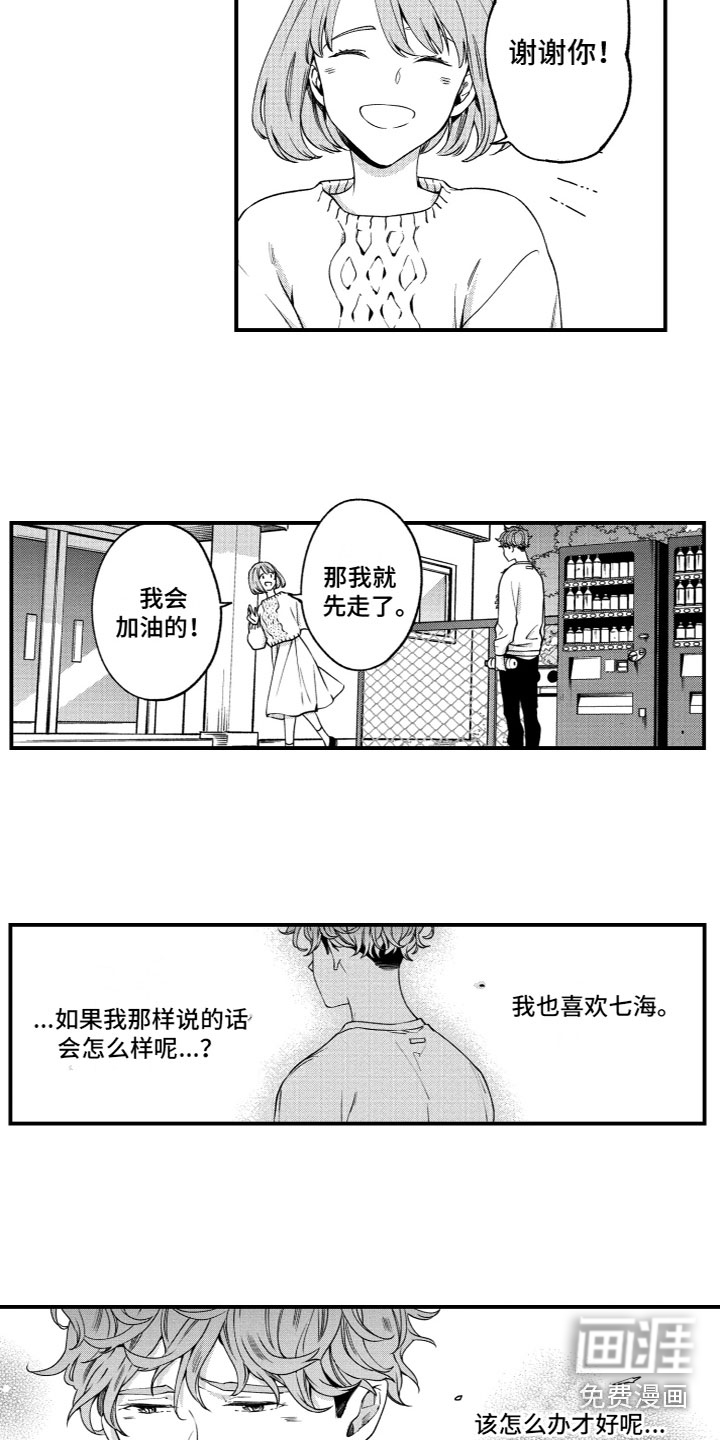 第15话3