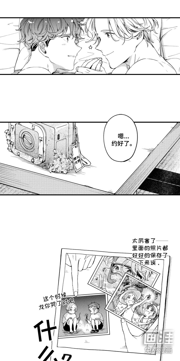 第10话3