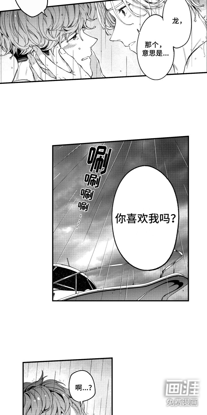 第8话2