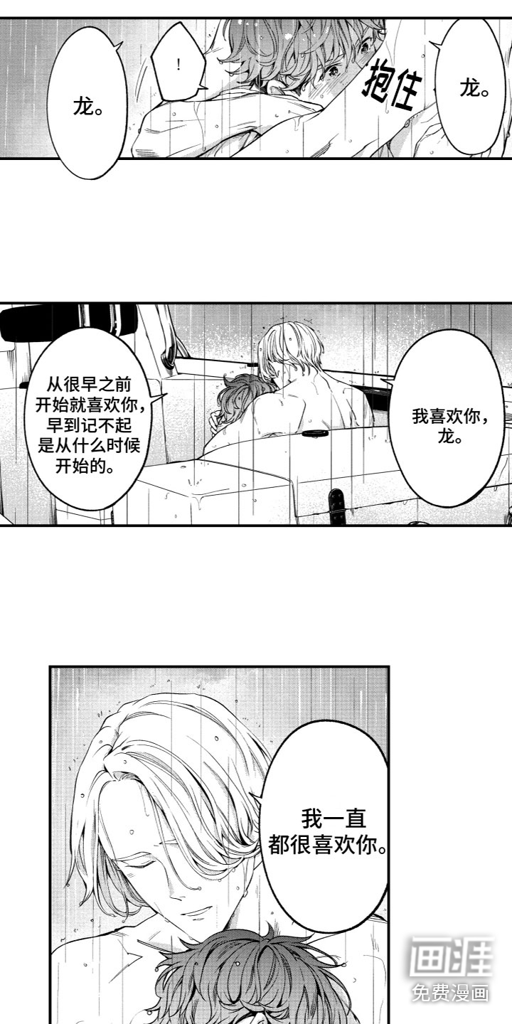 第8话6